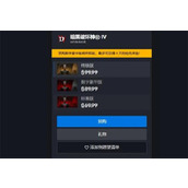 《暗黑破坏神4》下载时间说明