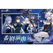 依露希尔星晓最新公测兑换码汇总