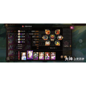 阴阳师虚无退治5s速刷阵容推荐