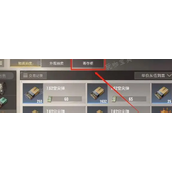 《超凡先锋》怎么兑换现金？搬砖提现教程