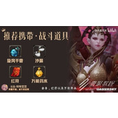 命运方舟欲望军团长魅魔P1P2全流程一览