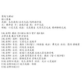 《博德之门3》雷鸣飞弹法师构筑