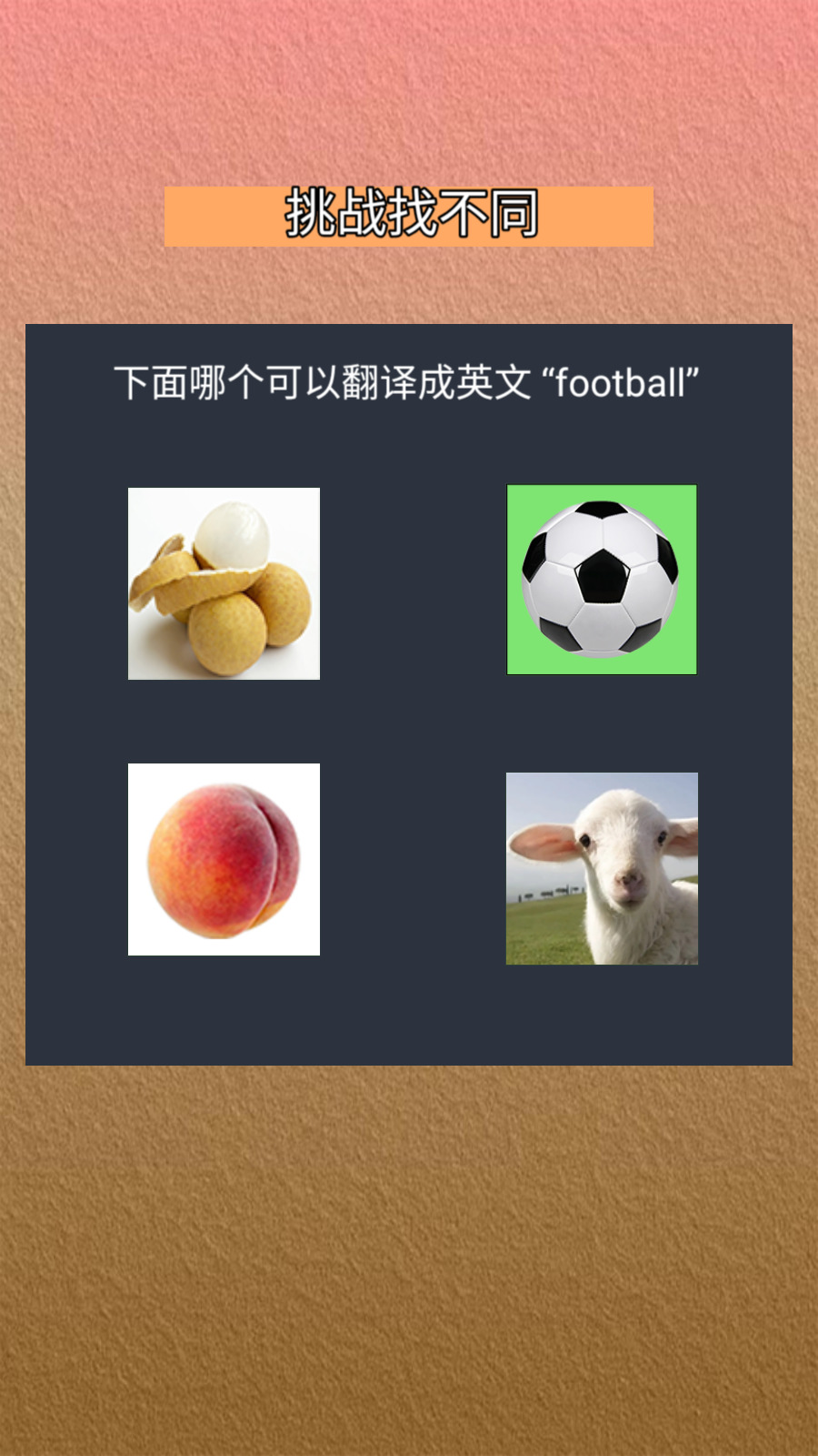 我会认单词安卓下载