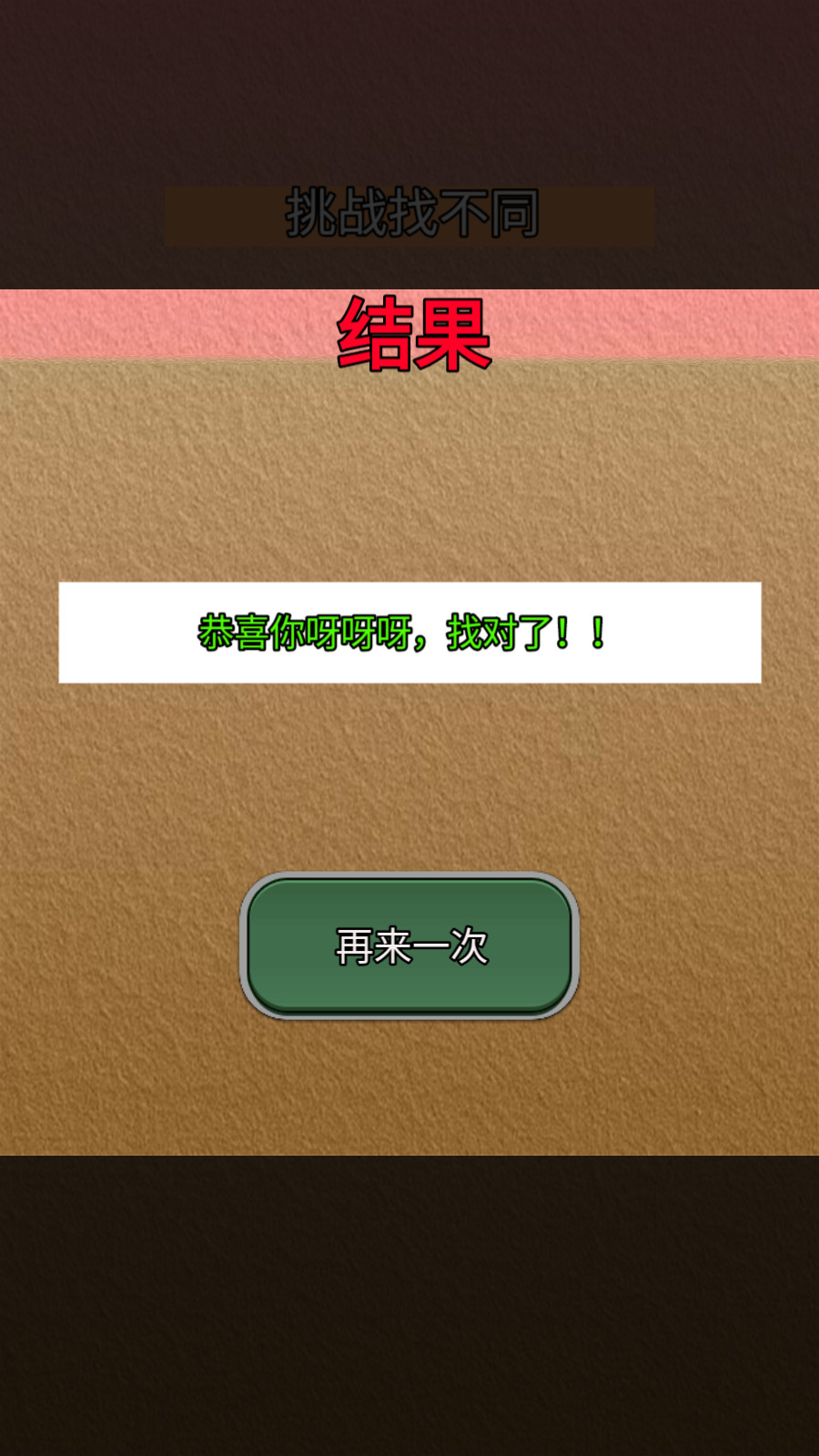 我会认单词安卓下载
