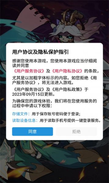 猫将三国安卓下载