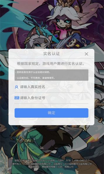 猫将三国安卓下载