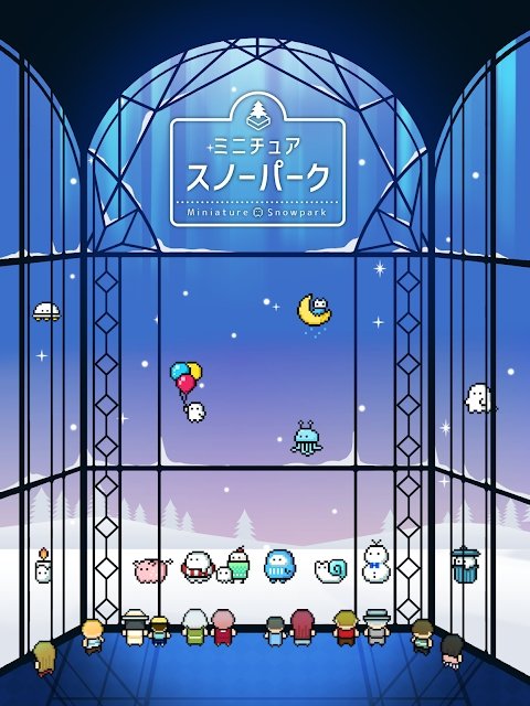 微型雪地公园游戏安装