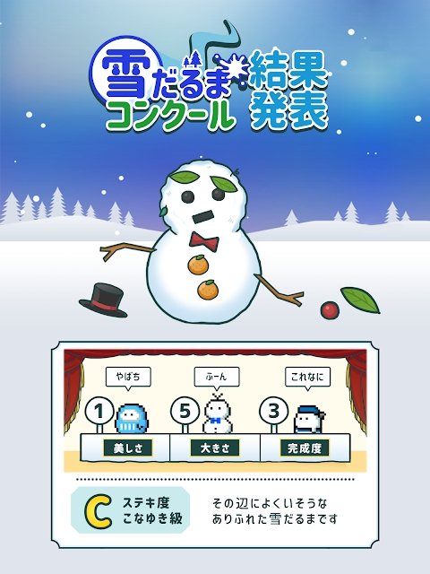 微型雪地公园游戏安装