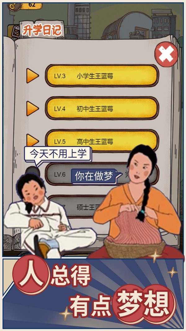 学霸王蓝莓安卓下载