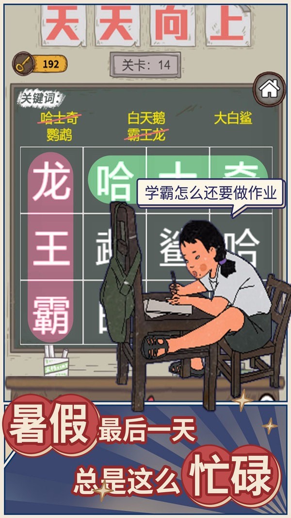 学霸王蓝莓安卓下载