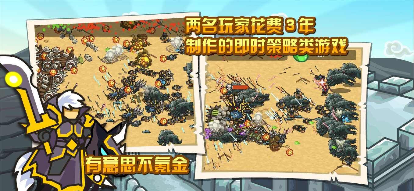 世界守卫军下载最新版