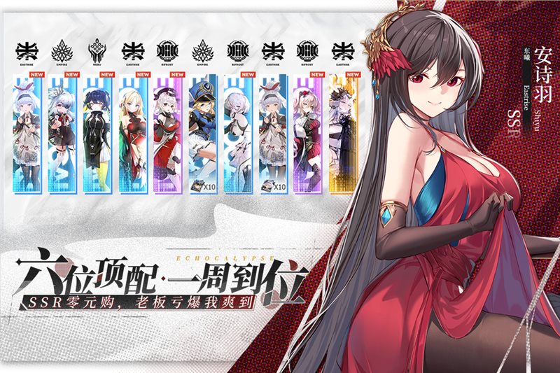 绯色回响（安卓下载）