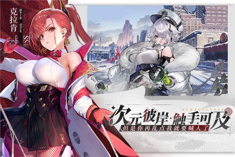 绯色回响（安卓下载）
