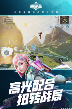 高能英雄（下载）