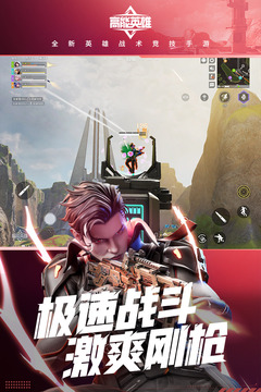 高能英雄（下载）