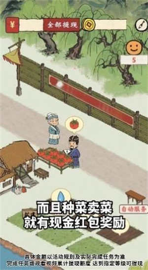 筑梦江南手机版
