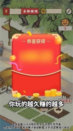 筑梦江南手机版