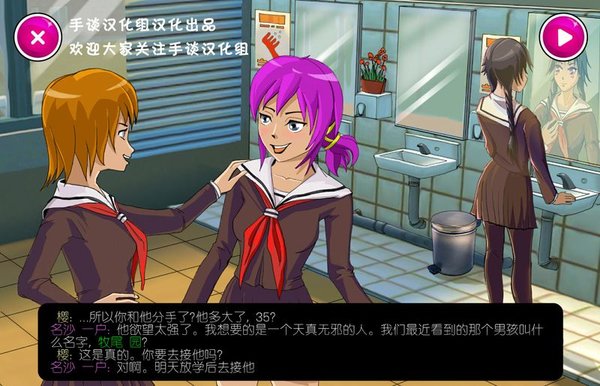 病娇模拟器（手机版）