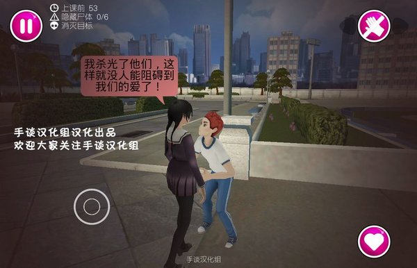 病娇模拟器（手机版）