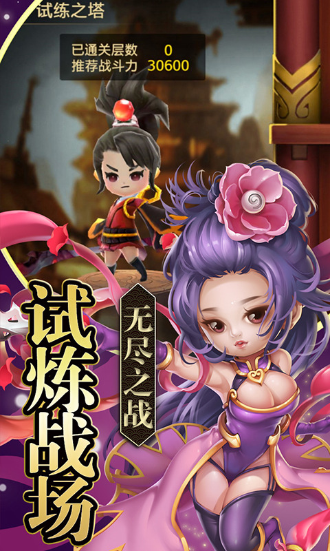 铁血三国下载最新版