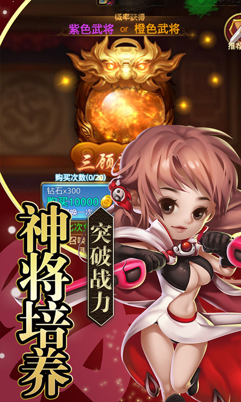 铁血三国下载最新版