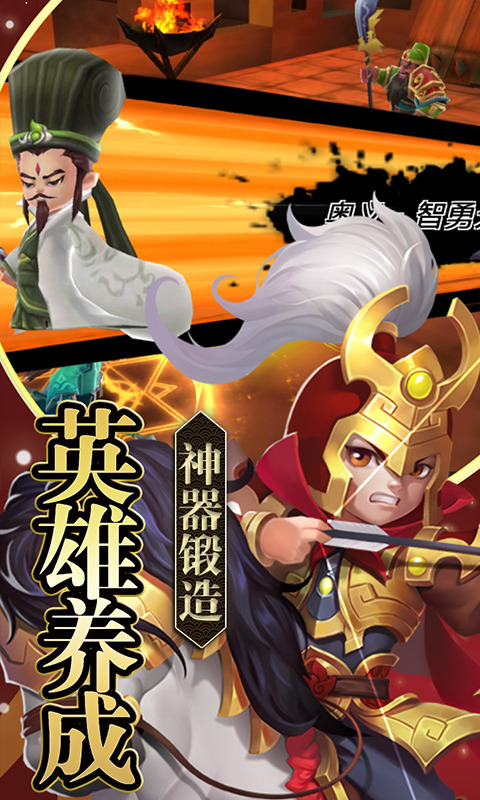 铁血三国下载最新版