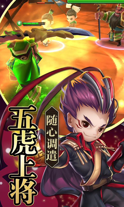 铁血三国下载最新版