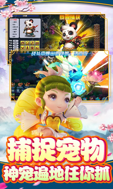 梦回女儿国安卓下载