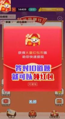 章鱼哥答题安装包