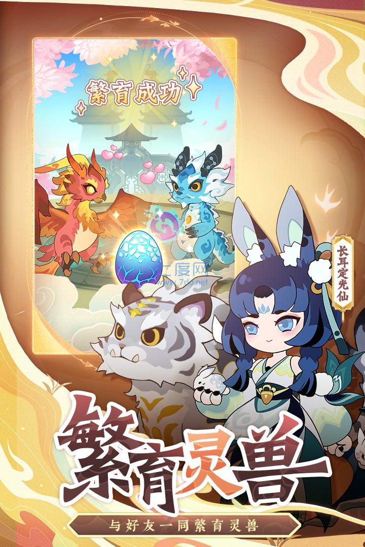 幻之封神版