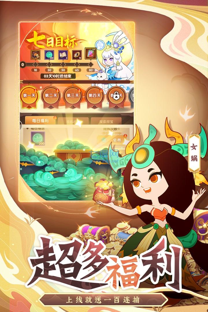 幻之封神版