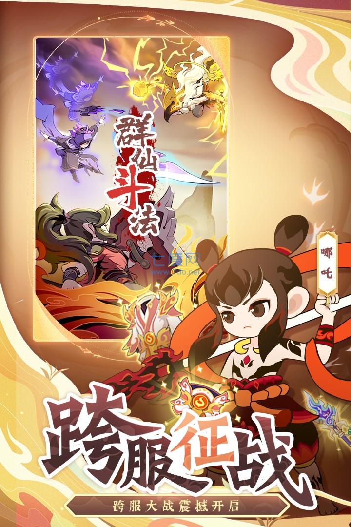 幻之封神版