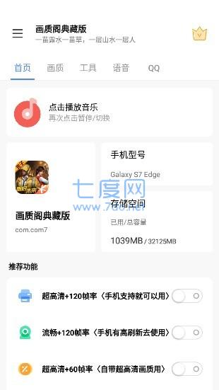 画质阁pro超广角安装