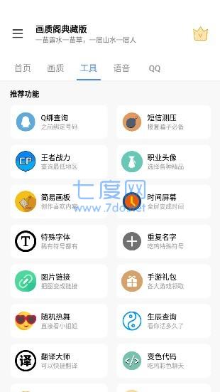 画质阁pro超广角安装