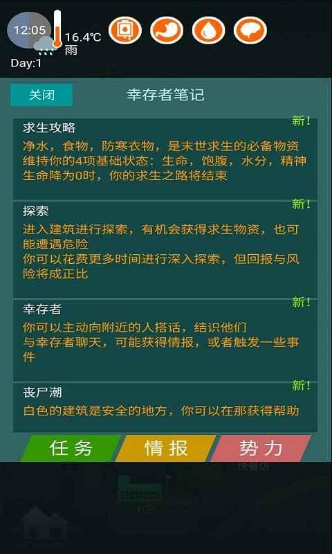 废土之城免费正版