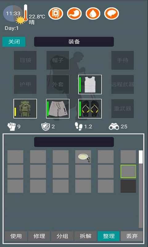 废土之城免费正版
