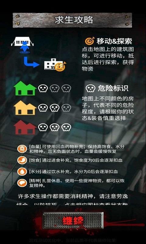 废土之城免费正版