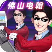 一起打电焊安卓版
