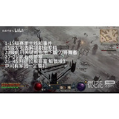 暗黑破坏神4第二赛季游侠1