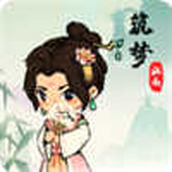 筑梦江南手机版