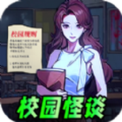 夜晚怪谈下载安装