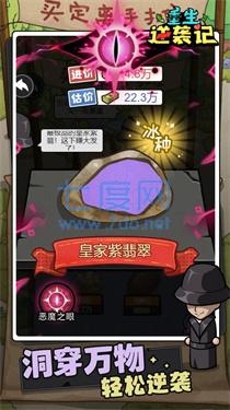重生逆袭记免费正版
