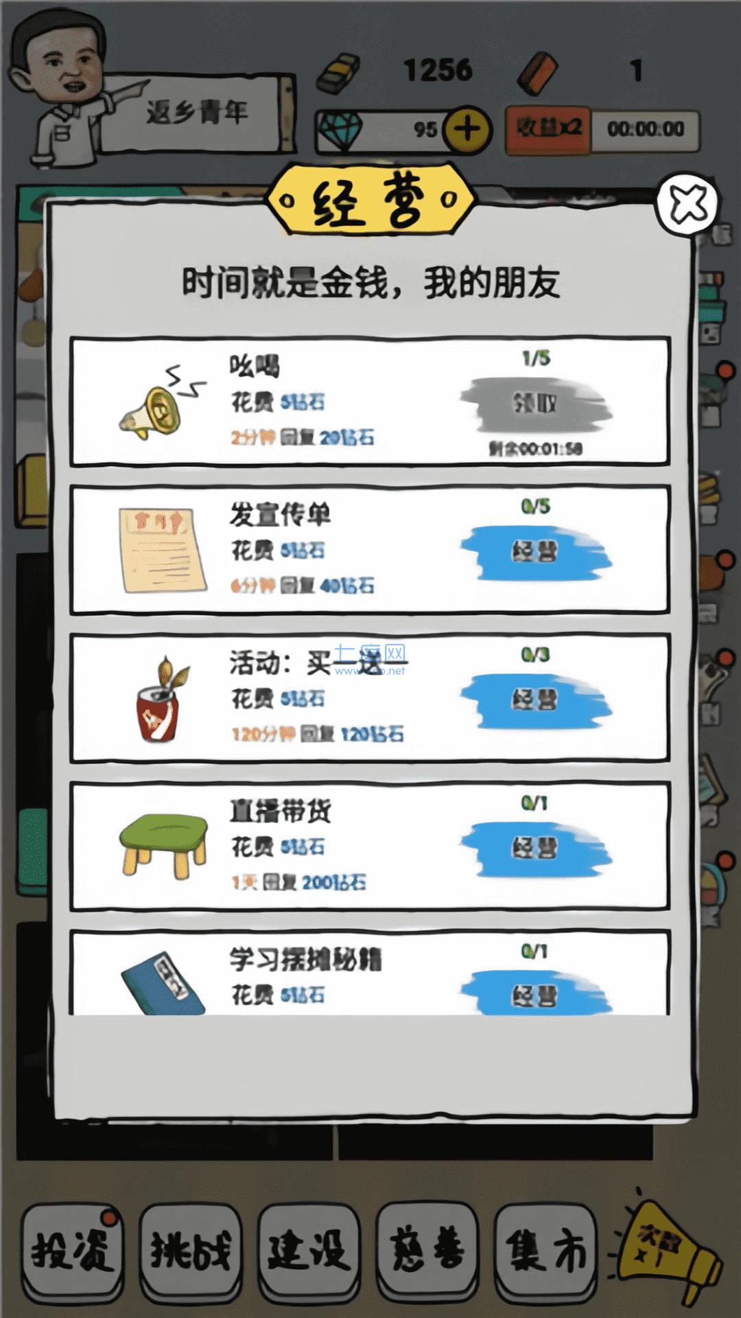 启强人生模拟下载