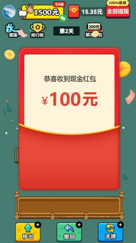 开心羊羊羊最新版手游