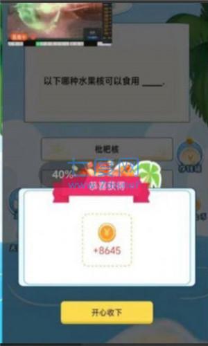 章鱼哥答题免费正版