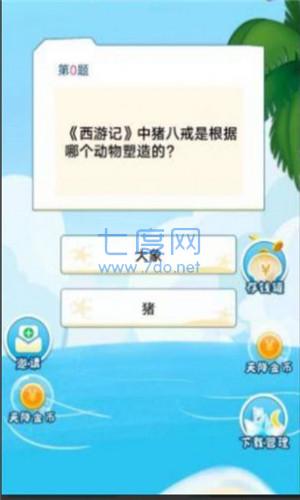 章鱼哥答题免费正版