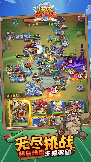 塔塔守卫战游戏安装