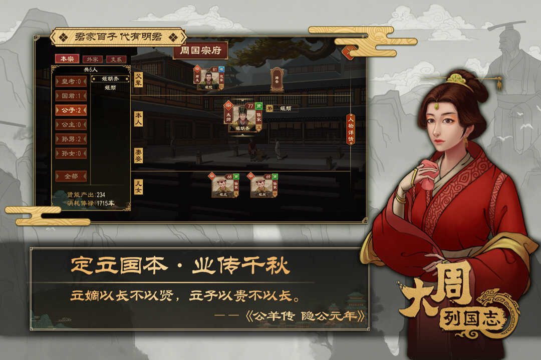 大周列国志完整版