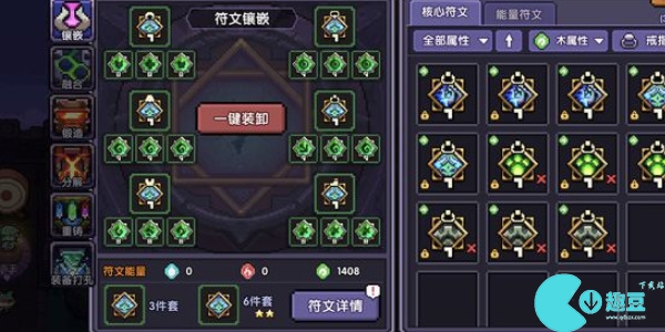 我的勇者怎么提升符文能量