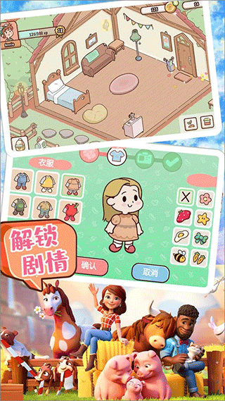 农场小镇模拟经营安装包